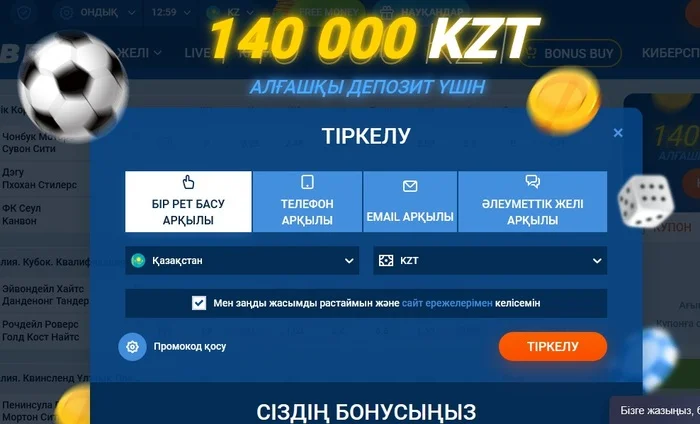 Аккаунт жасау Мostbet kz